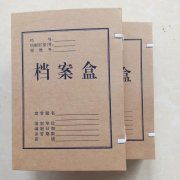 進口?？垯n案盒