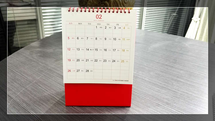2017年保險(xiǎn)公司臺歷印刷