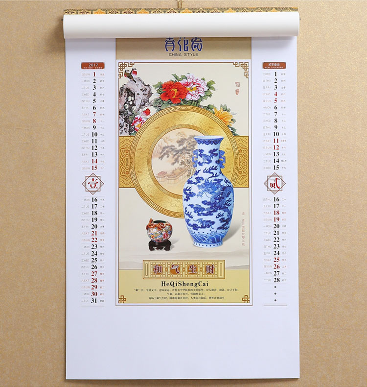 2017年企業(yè)贈(zèng)品掛歷印刷青花瓷
