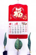 2019最新豬年掛歷、年歷（福貴迎春）