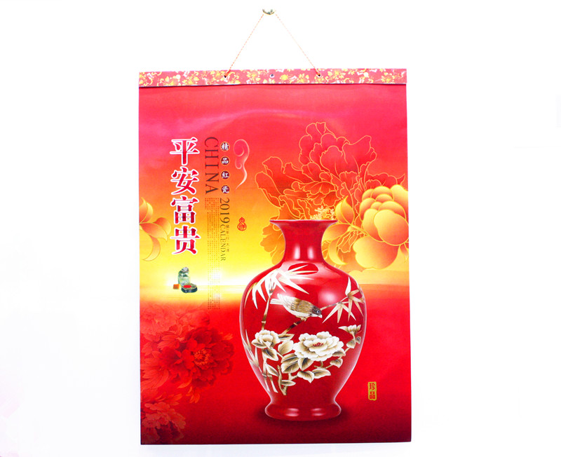 2019平安富貴掛歷年歷封皮