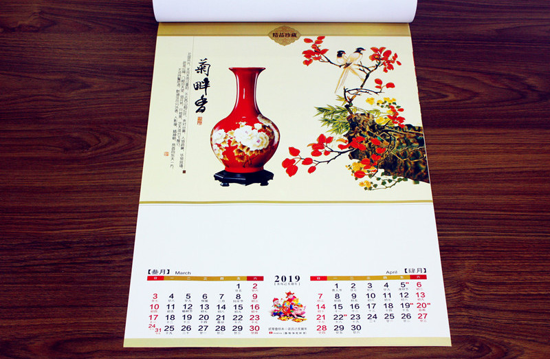 2019平安富貴掛歷年歷5-6月