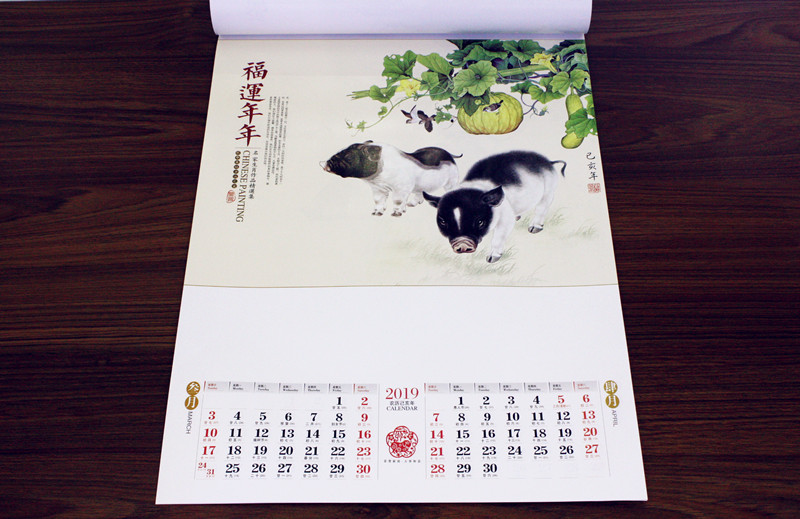 2019福豬吉祥掛歷年歷月歷2