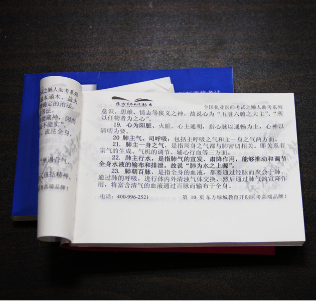 資格考試培訓(xùn)畫(huà)冊(cè)印刷