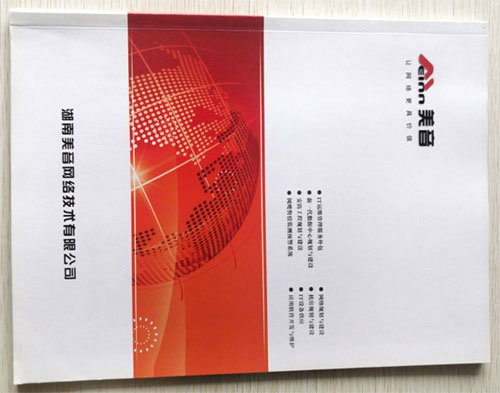 企業(yè)宣傳畫冊圖片