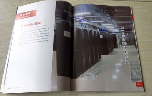 宣傳畫冊展示圖