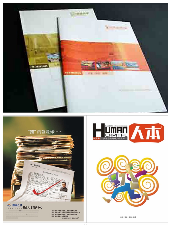 企業(yè)畫冊印刷