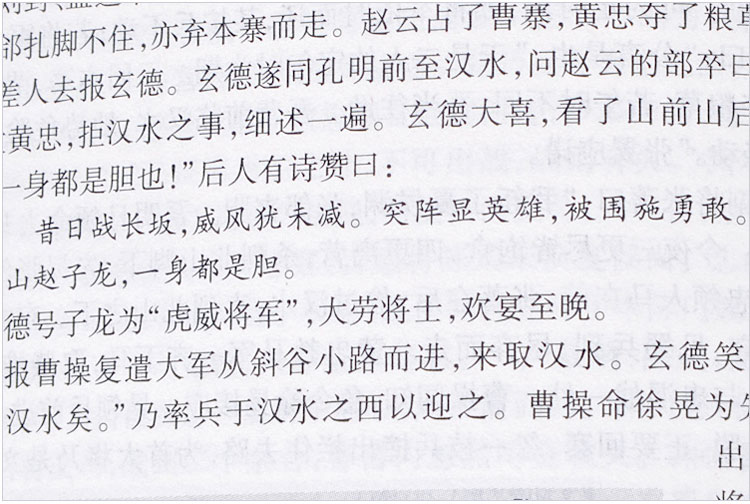 精裝書(shū)印刷四大名著三國(guó)演義
