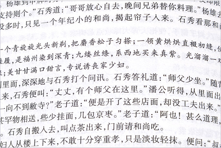 精裝書(shū)印刷四大名著水滸傳