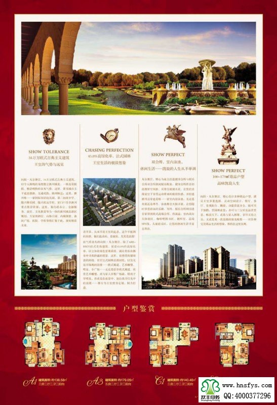 雙豐彩印:向陽(yáng)凡爾賽宮全民斗地主大賽DM海報(bào)