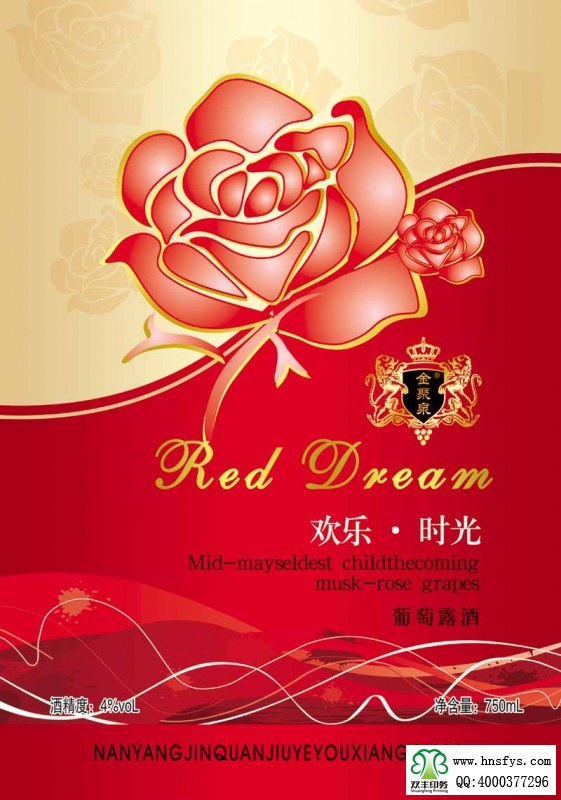 雙豐彩印：歡樂時(shí)光葡萄酒露酒標(biāo)簽