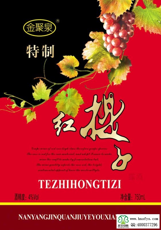 雙豐彩?。簹g樂時(shí)光葡萄酒露酒標(biāo)簽