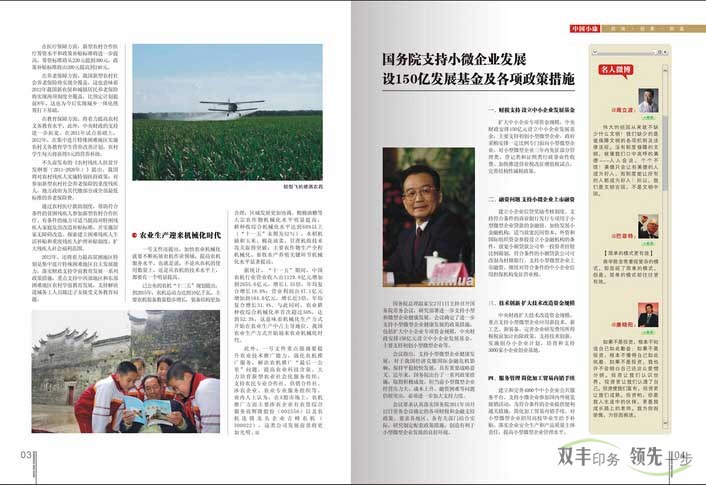 企業(yè)期刊對于企業(yè)的作用，企業(yè)期刊印刷哪家好？
