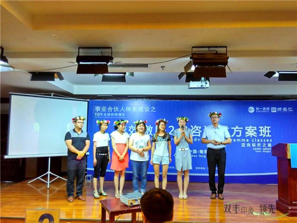 雙豐印務(wù)績(jī)效激勵(lì)班金博老師為冠軍團(tuán)隊(duì)頒發(fā)花環(huán)