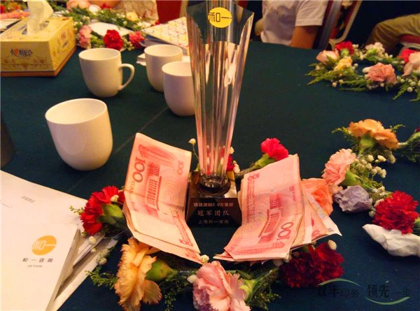 雙豐印務(wù)績(jī)效激勵(lì)班冠軍獎(jiǎng)杯現(xiàn)金