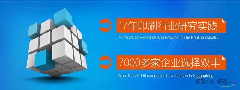 怎么選擇一個長期合作的印刷廠？