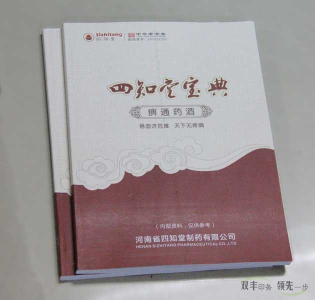 企業(yè)期刊印刷省心省力專(zhuān)業(yè)廠家，當(dāng)屬雙豐印務(wù)