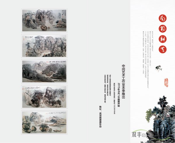 找專業(yè)的畫冊印刷廠家，雙豐印務(wù)最可信