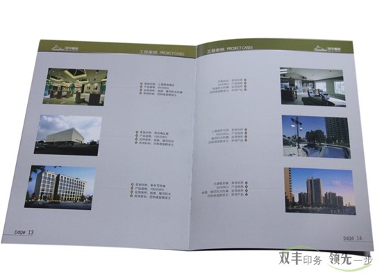 建材行業(yè)產(chǎn)品畫冊(cè)印刷