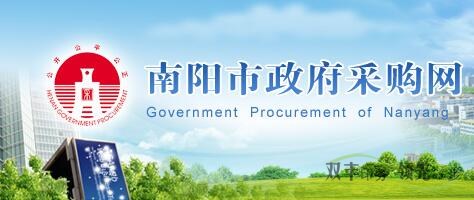 雙豐印務(wù)長(zhǎng)期客戶之南陽(yáng)市政府采購(gòu)中心