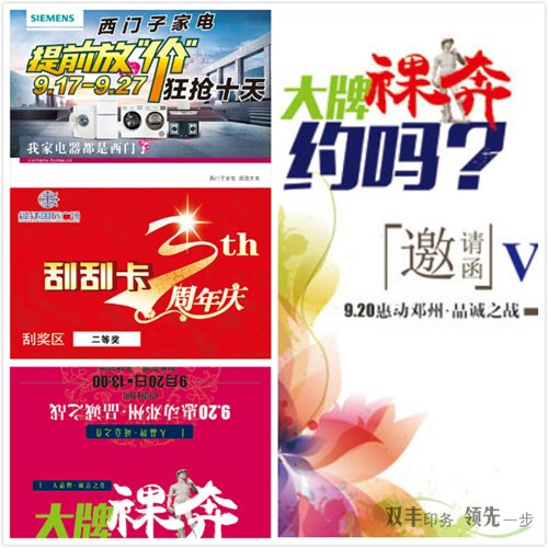 印刷宣傳彩頁價格多少，多少起?。? width=