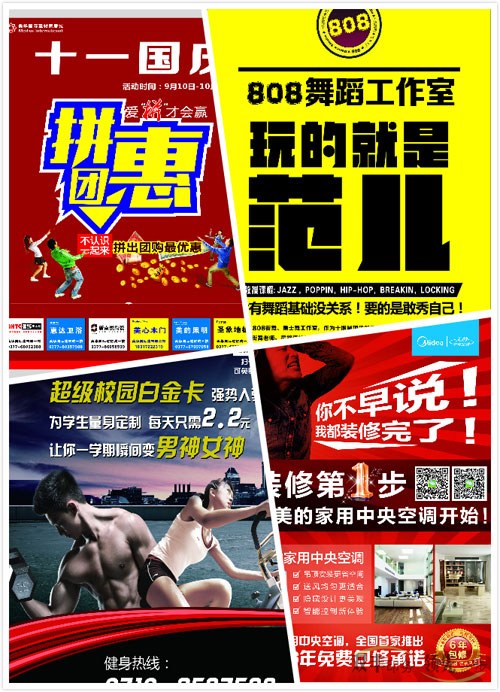 印刷宣傳彩頁價格多少，多少起?。? width=
