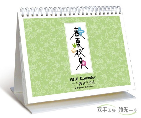 房產行業(yè)宣傳臺歷訂制