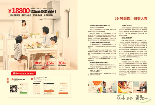 188建家網(wǎng)家裝畫冊(cè)