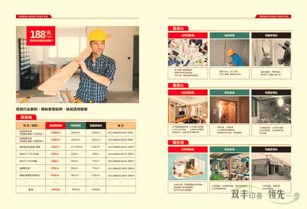 188建家網(wǎng)家裝畫冊(cè)