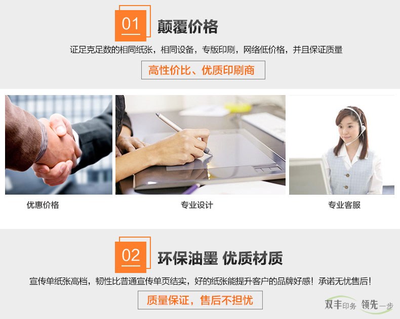 顛覆價格，保證足克足數(shù)的相同紙張，相同設備，專版印刷網(wǎng)絡最低價，并且保證質(zhì)量