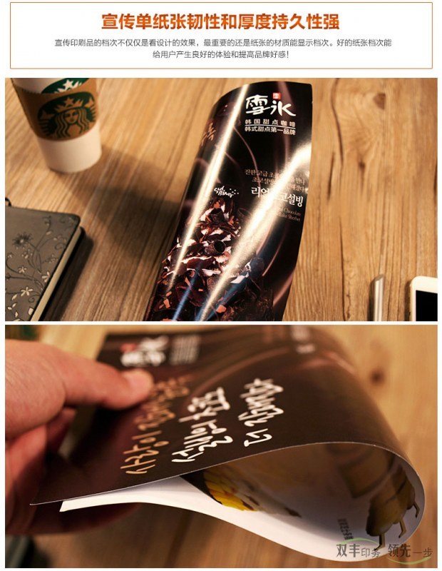 宣傳印刷品的檔次不僅僅是看設計的效果，最重要的還是紙張的材質(zhì)能顯示檔次，好的紙張檔次能給用戶產(chǎn)生良好的體驗和提高品牌好感