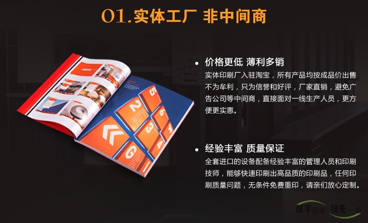 實(shí)體工廠，非中間商，價(jià)格更低，玻璃多小，所有產(chǎn)品均按成品價(jià)出售，不為牟利，只  為信譽(yù)和好評(píng)，廠家直銷，避免廣告公司等中間商，直接面對(duì)一線生產(chǎn)人員，更方便更  實(shí)惠。