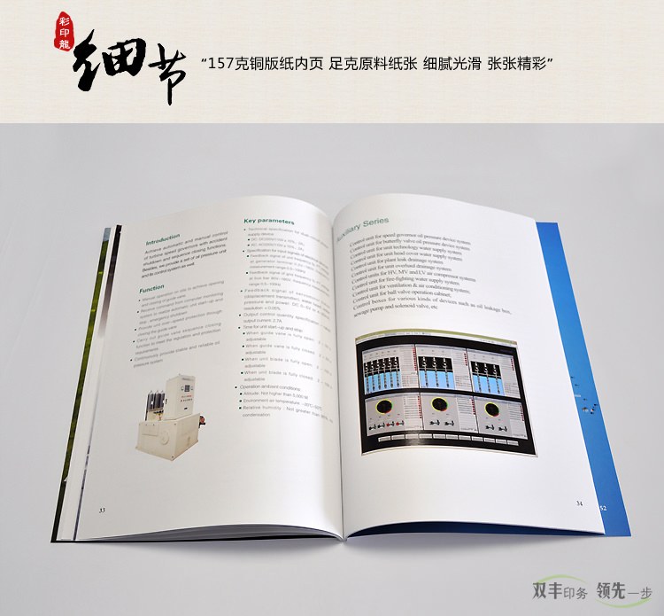 細(xì)節(jié)：157克銅版紙內(nèi)頁，足克原料紙張細(xì)膩光滑，張張精彩。