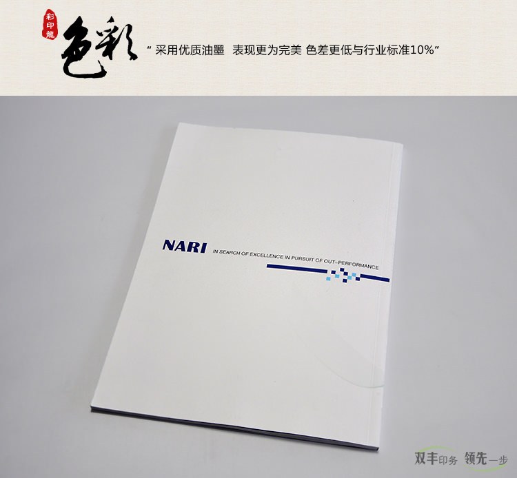 色彩：采用優(yōu)質(zhì)油墨，表現(xiàn)更為完美，色差更低于行業(yè)標(biāo)準(zhǔn)10%