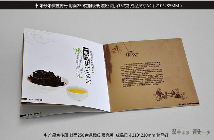 產(chǎn)品宣傳冊(cè) 封面250克銅版紙覆亮膜，成品尺寸橫版A4(210*285MM)