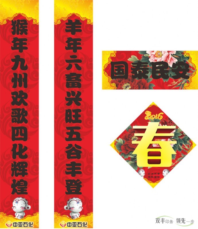 定制對聯(lián)、定制臺歷和定制掛歷印刷的常規(guī)尺寸