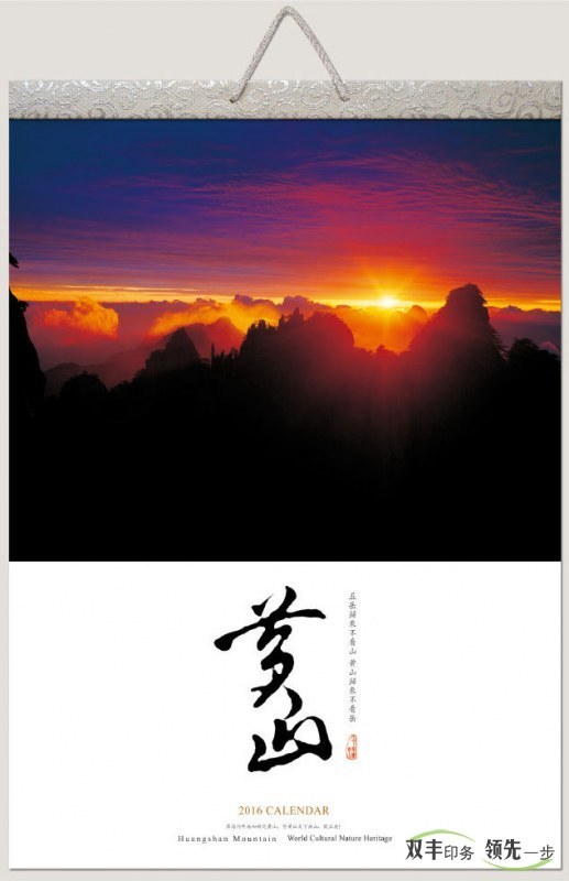 定制對聯(lián)、定制臺歷和定制掛歷印刷的常規(guī)尺寸