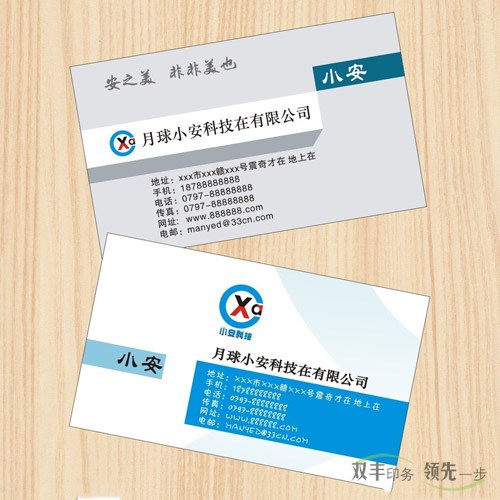 名片印刷多少錢一盒？制作名片的價格常識？