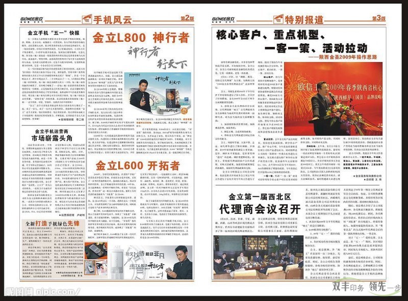 報(bào)紙印刷中的常見(jiàn)問(wèn)題解決方法
