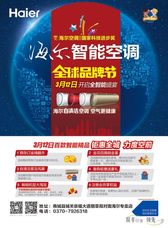 海報(bào)印刷需要提供那種圖片格式的文件？