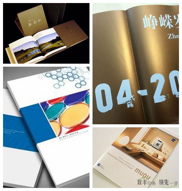 房地產(chǎn)畫(huà)冊(cè)印刷