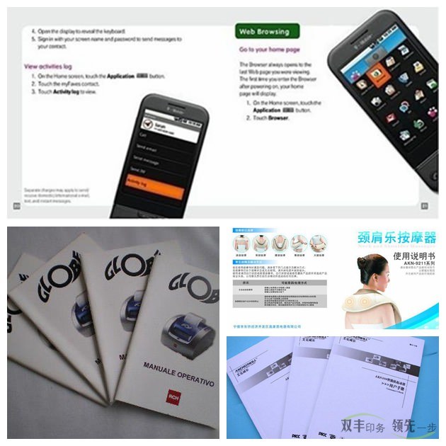 企業(yè)產(chǎn)品說明書設(shè)計的基本順序