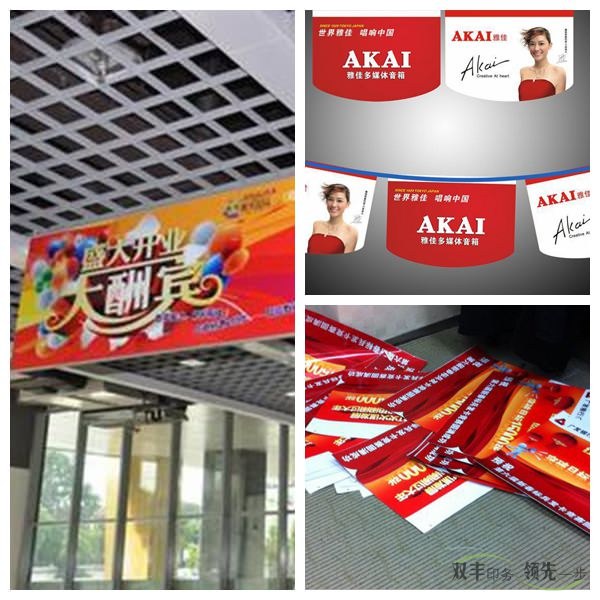 吊旗印刷中商標的設(shè)計的學問