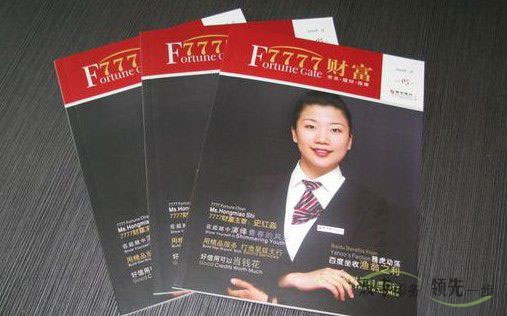 企業(yè)畫冊(cè)印刷和雜志印刷有什么區(qū)別？