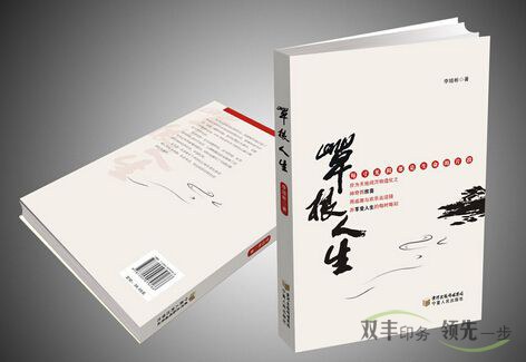 企業(yè)畫冊(cè)印刷無(wú)線膠訂好不好？