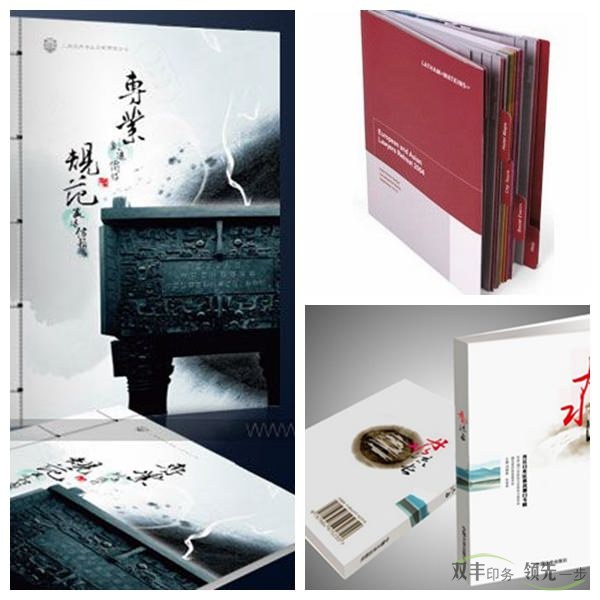 宣傳畫冊(cè)印刷中常見(jiàn)的問(wèn)題有那些？