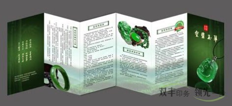 常見(jiàn)折頁(yè)印刷折頁(yè)的方式有那些？