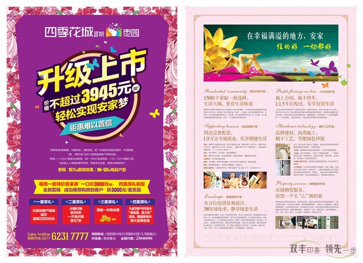 五一臨近，各行各業(yè)彩頁(yè)印刷進(jìn)入旺季