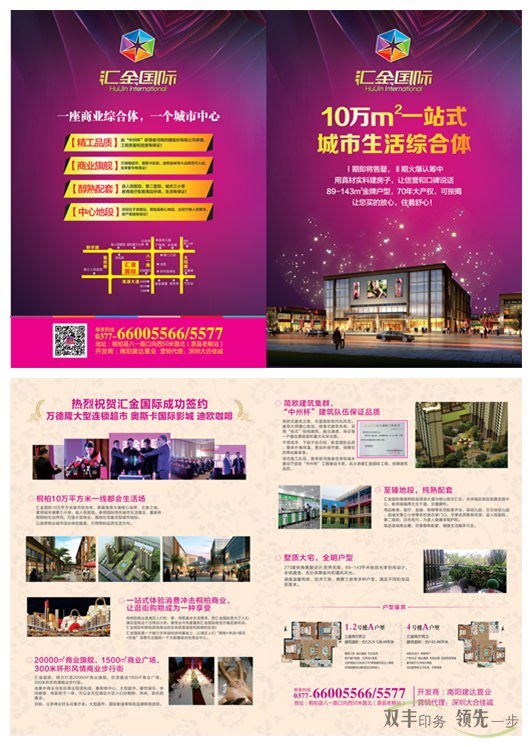 房地產(chǎn)銷售旺季，印刷宣傳單頁要趁早