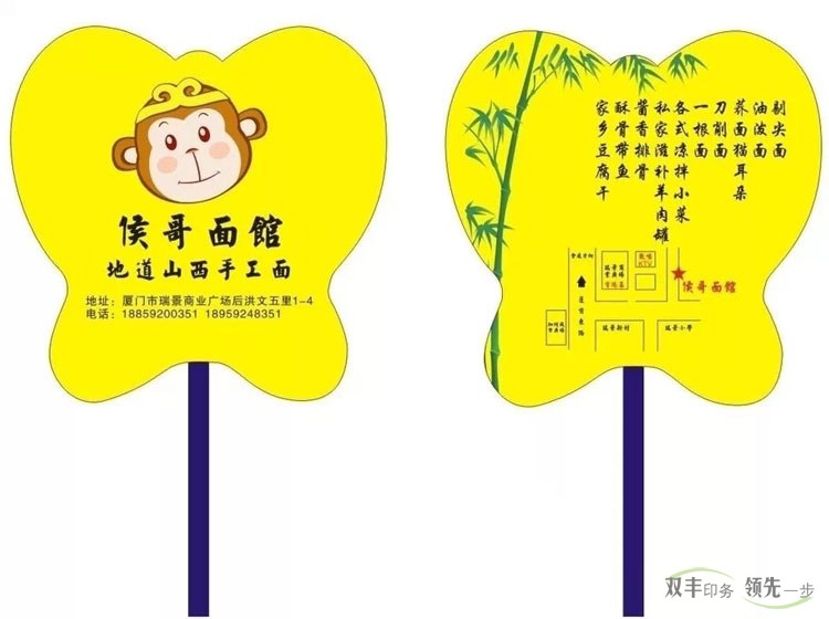 南陽印刷廠：定制廣告扇印刷，您的移動廣告